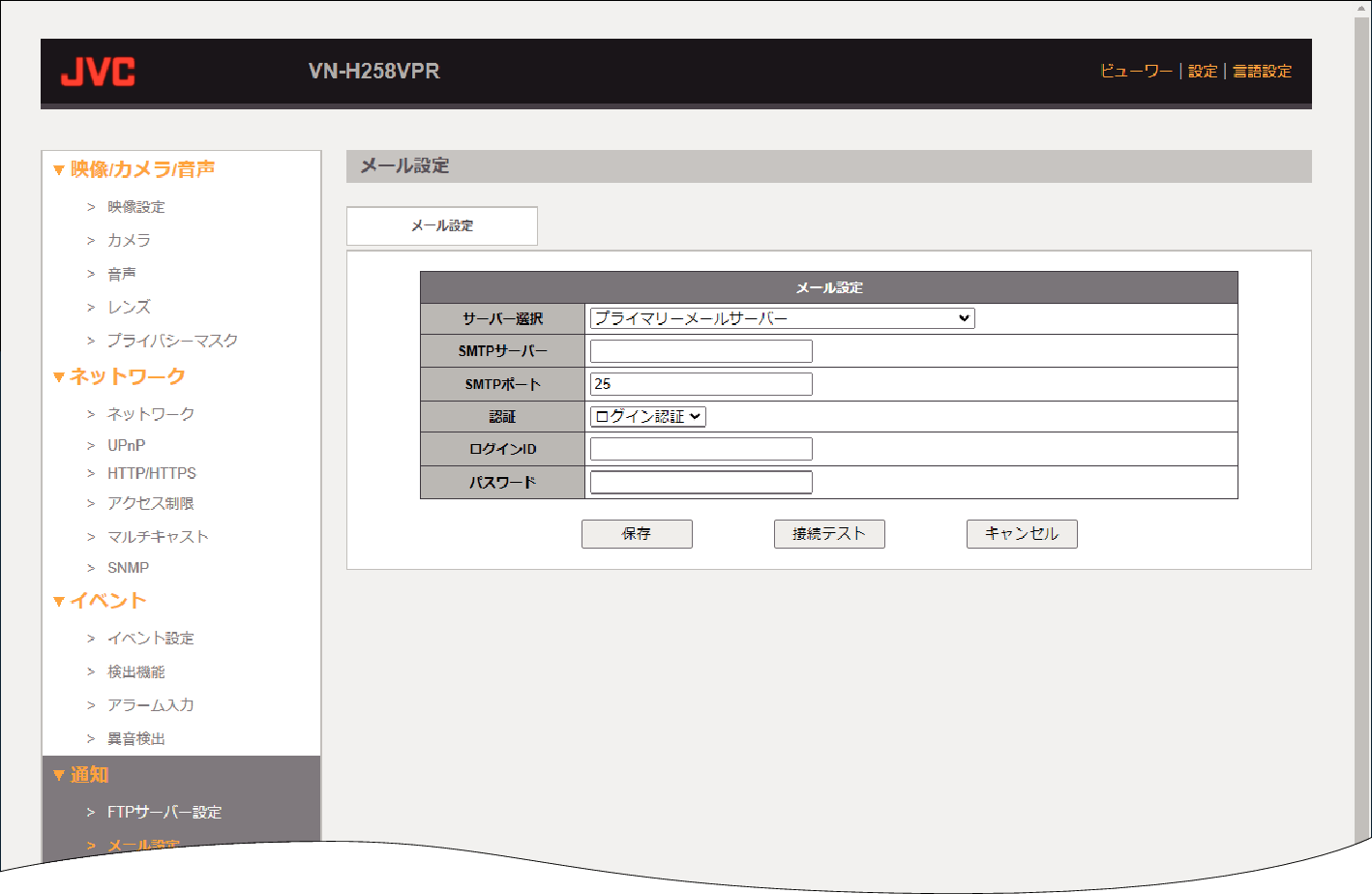 H258VPR Email settings-1
